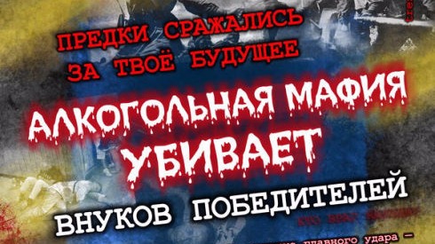 Кому выгодно, чтобы молодежь пила Пиво в Югорске?